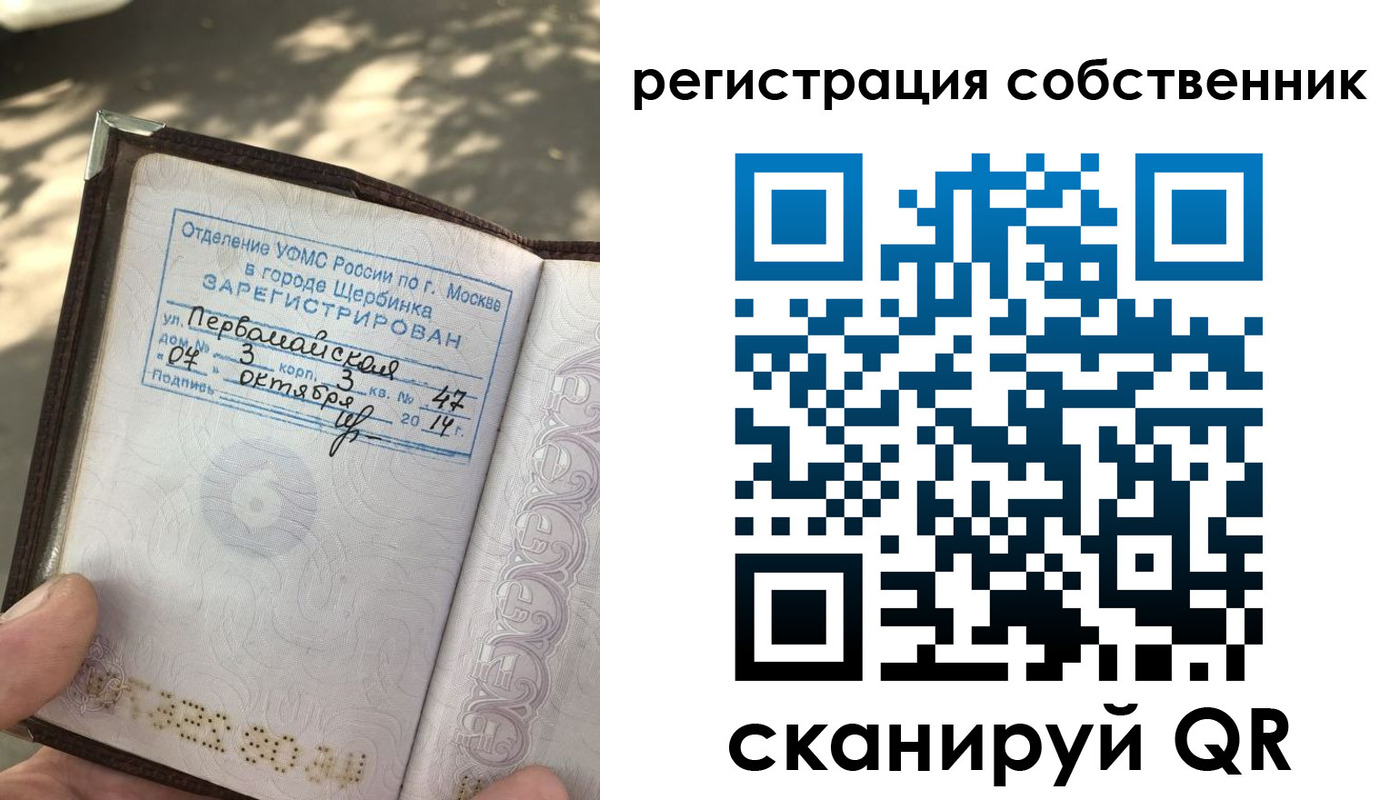 временная регистрация поиск в Ишимбае