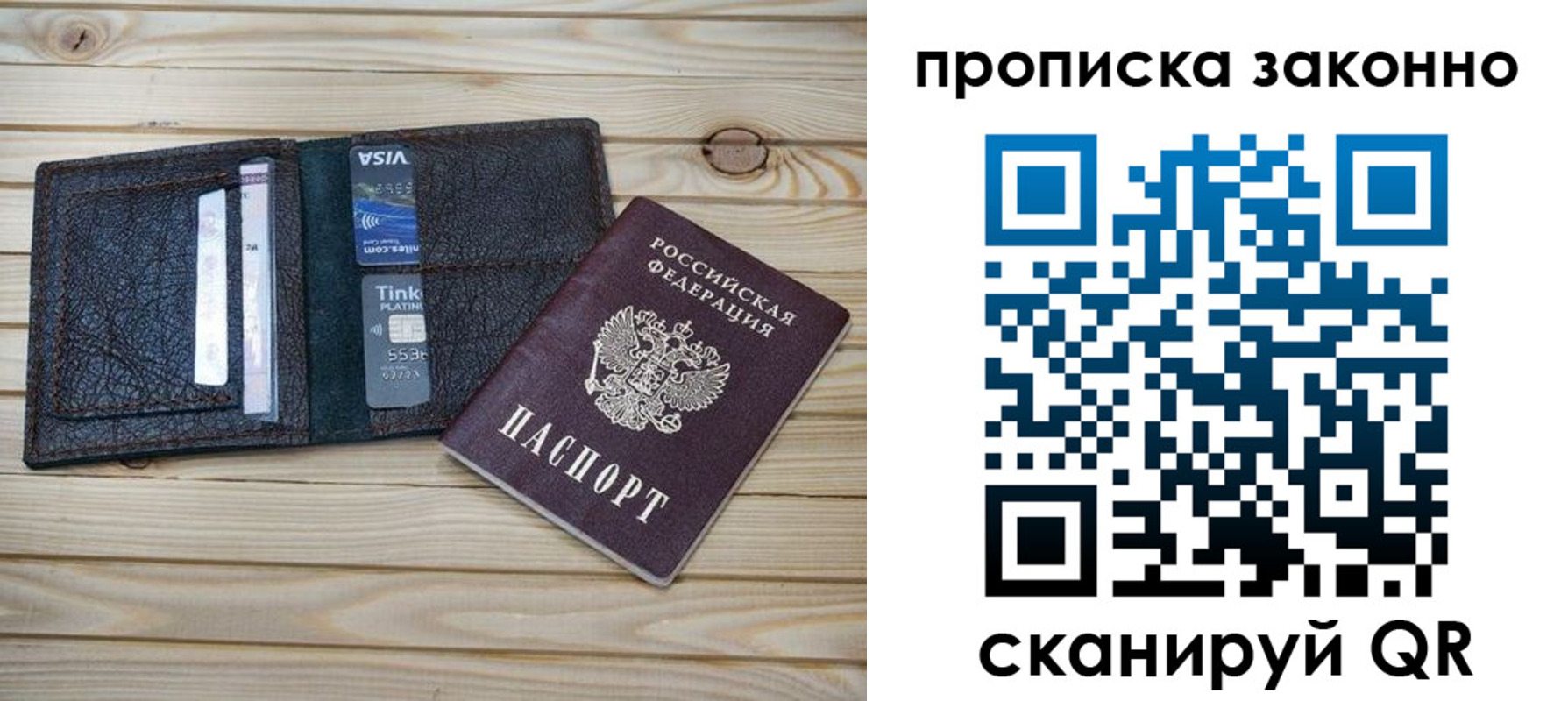 временная регистрация собственник в Ишимбае