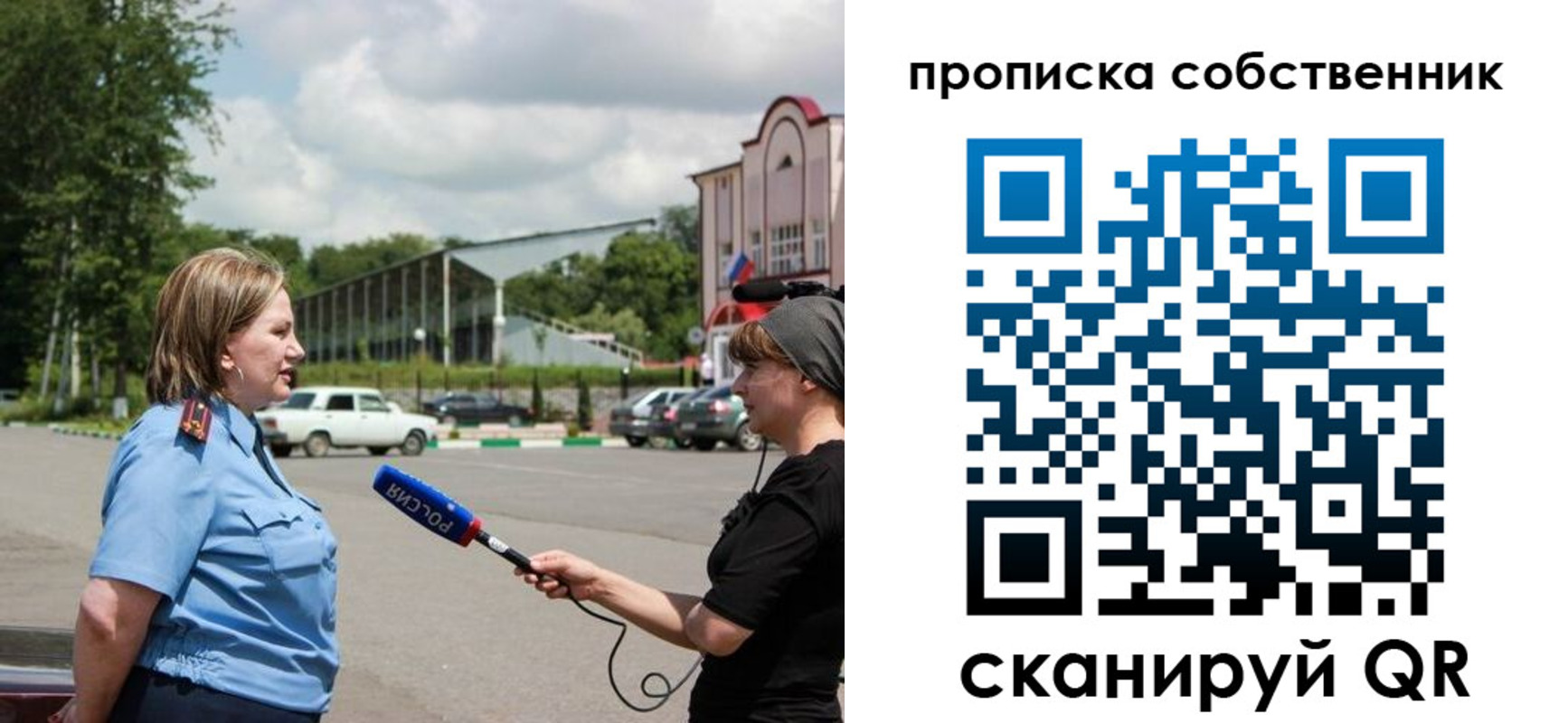 прописка штамп в Ишимбае