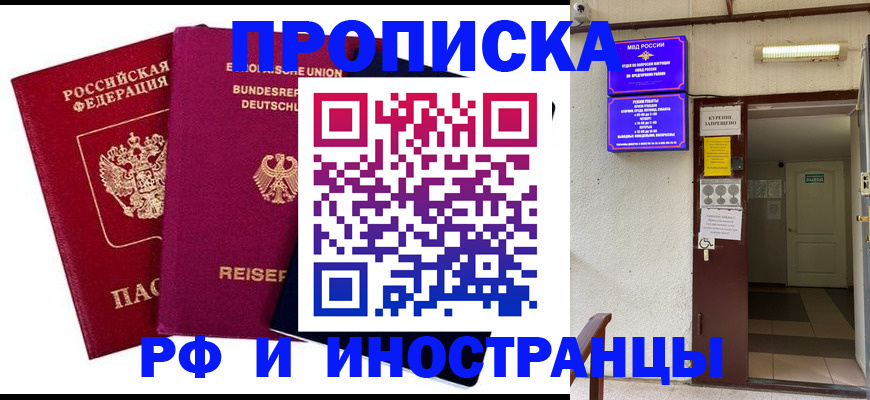 прописка для школы в Ишимбае